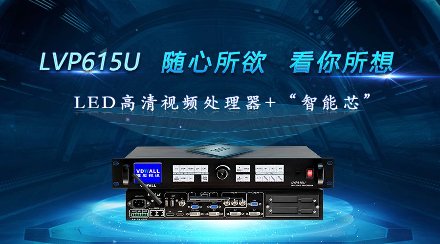LVP615U  隨心所欲，看你所想！