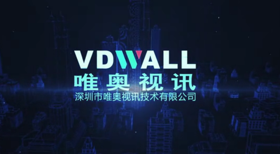 乘長風而奮起，應大勢而作為”唯奧視訊宣傳大片震撼首發！